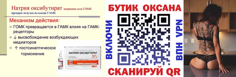Бутират оксана Саянск