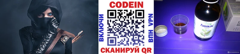 Кодеин напиток Lean (лин)  даркнет сайт  Саянск 