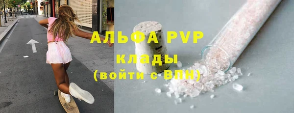 альфа пвп Армянск
