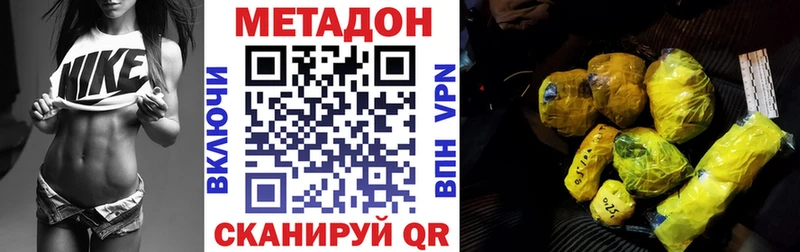 дарнет шоп  Саянск  блэк спрут ССЫЛКА  Метадон VHQ 